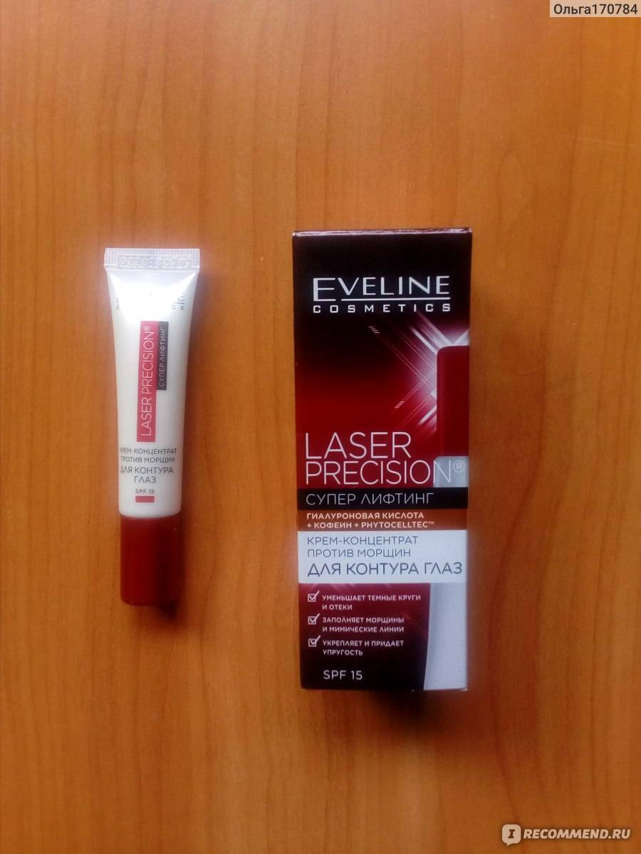 Eveline Laser precision крем вокруг глаз: отзыв