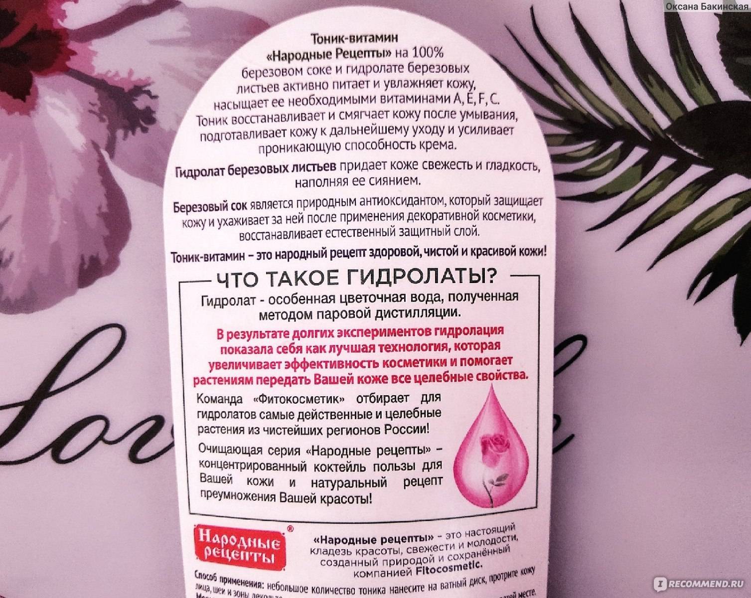 Тоник для лица в домашних условиях - про-лицо.ру