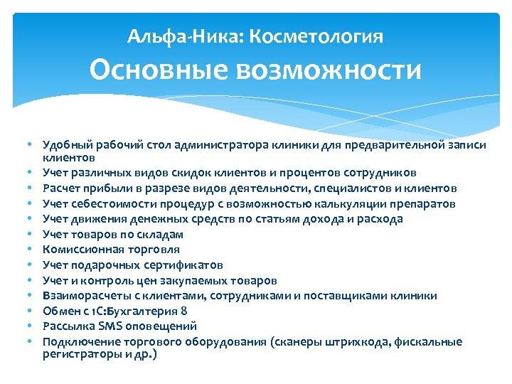 Должностная инструкция администратора салона красоты