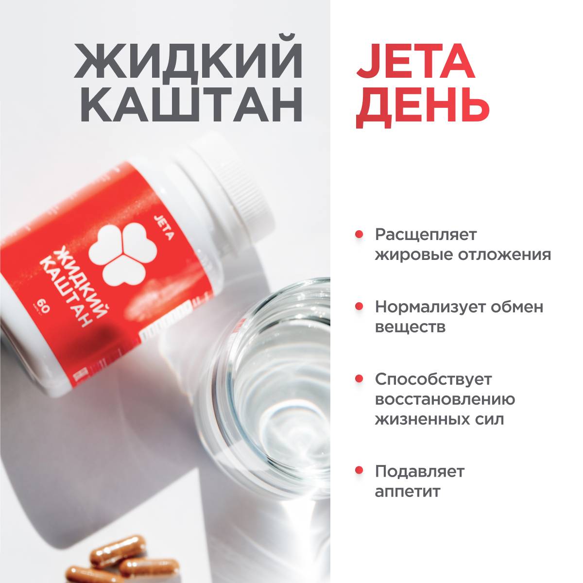 Жидкий каштан для похудения: особенности состава и применения. эффективность жидкого каштана для похудения