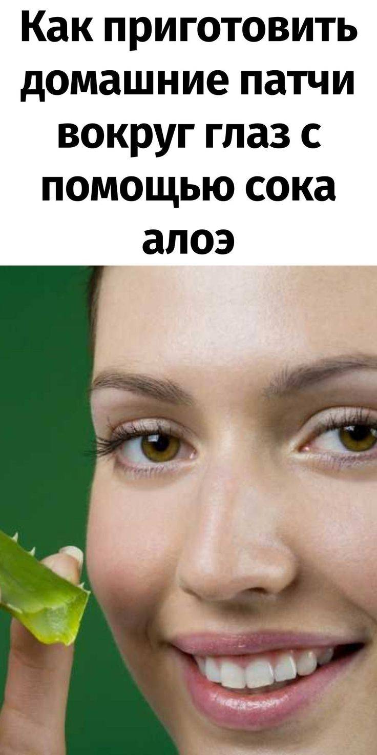 Алоэ для лица от морщин