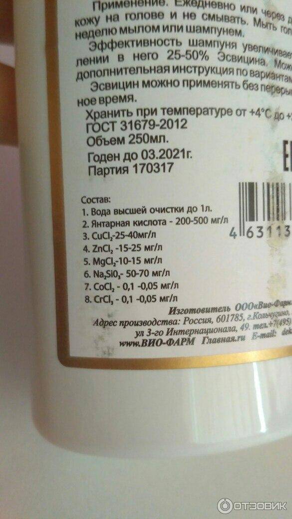 Эсвицин - применение для волос, состав и инструкция