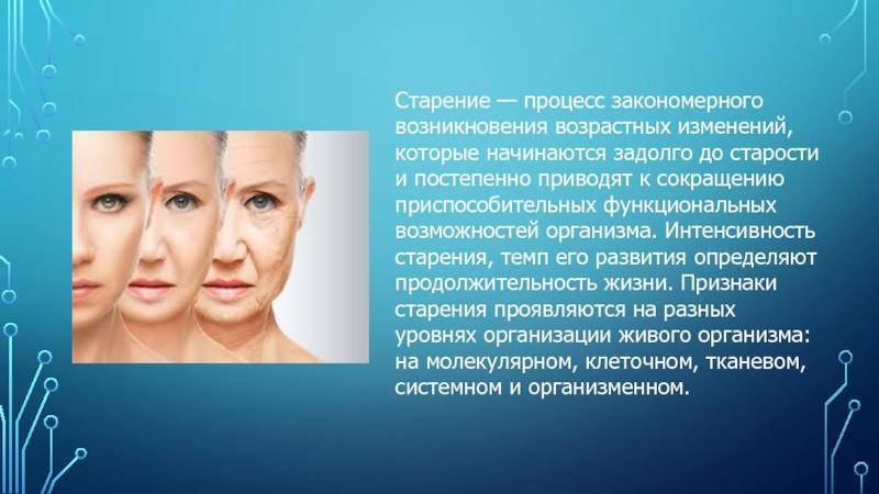 Причины старения кожи и способы борьбы с ними