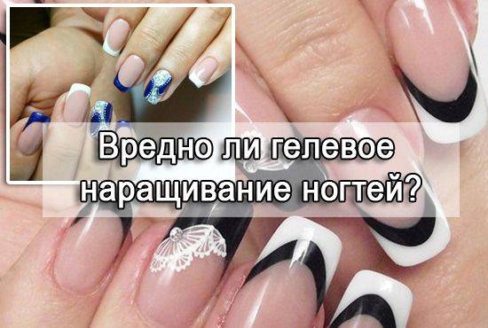 Вредно ли наращивать ногти: плюсы и минусы