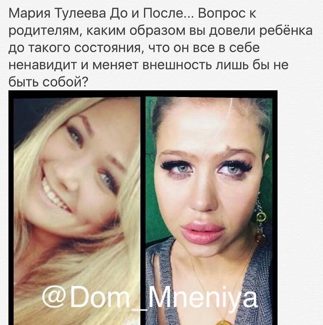 Бывший муж маши из дома 2. мария кохно до и после пластики. жизнь до проекта