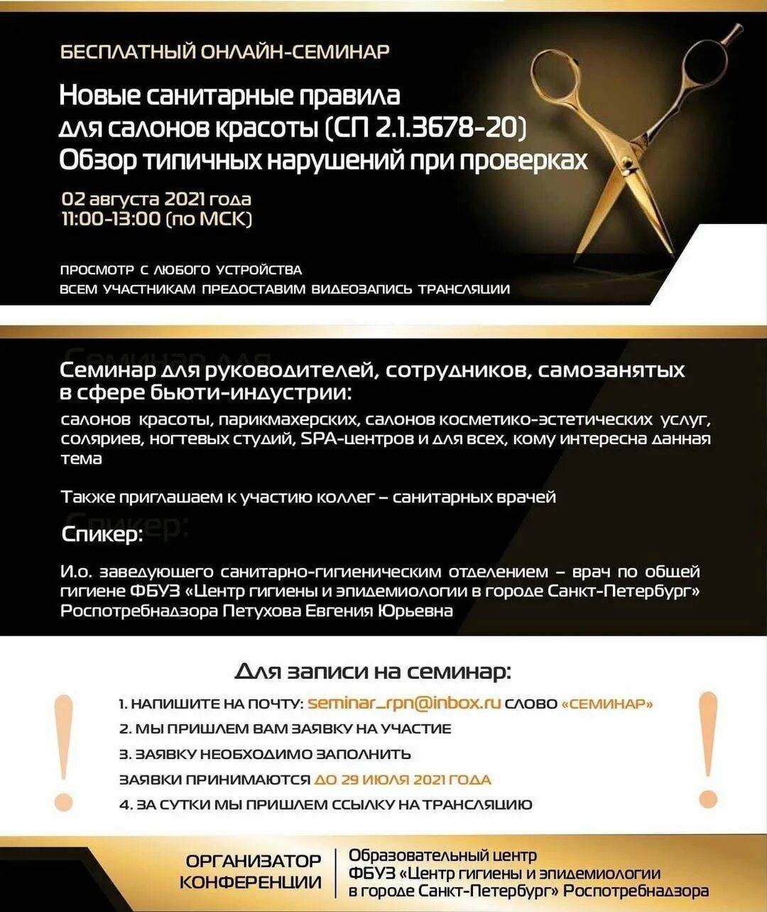 Что изменилось в санитарных правилах бьюти-индустрии 2021 • журнал nails