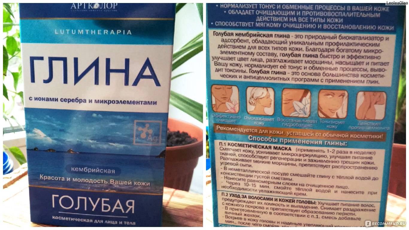 Глина для лица: мощный помощник для кожи (топ-10 рецептов)