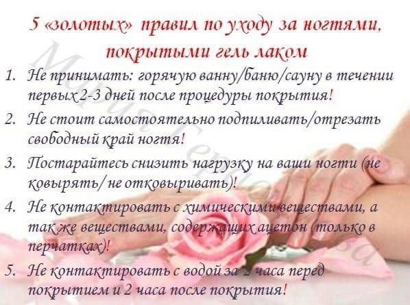 Можно ли беременным делать шеллак, красить ногти, наращивать или покрывать их гель-лаком