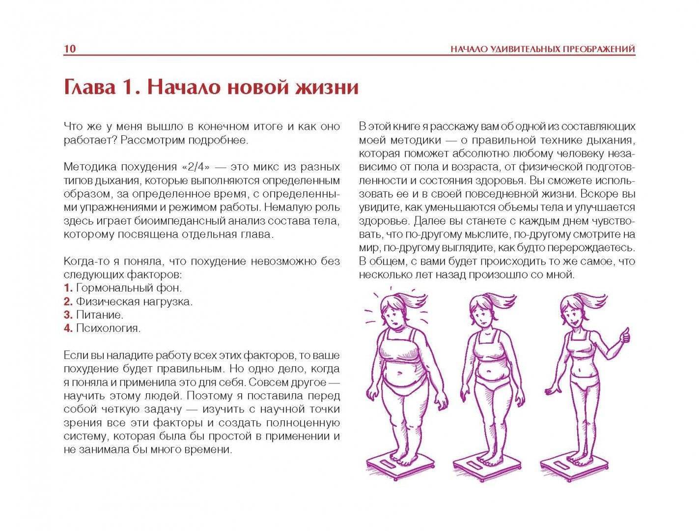 Несложная дыхательная гимнастика для похудения