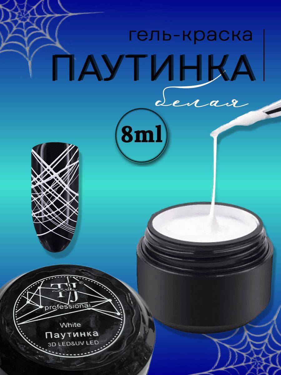Маникюр паутинка — техника и модные идеи дизайнов 2020