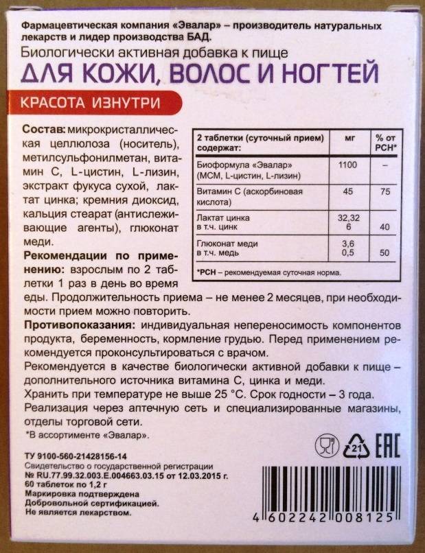 Рейтинг лучших витаминов для волос, ногтей и кожи в 2024 году