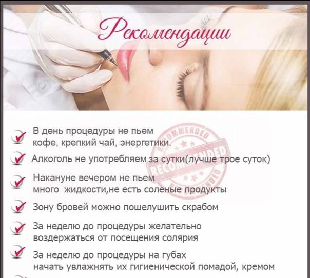 Татуаж бровей: как подготовиться и ухаживать за бровями после процедуры