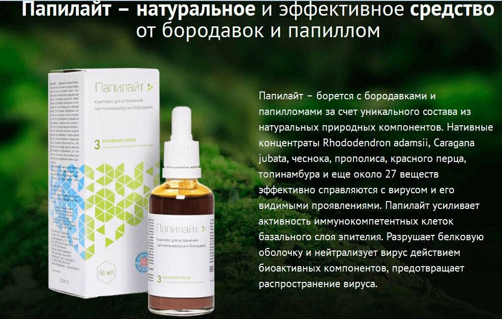Топ лучших народных средств от папиллом