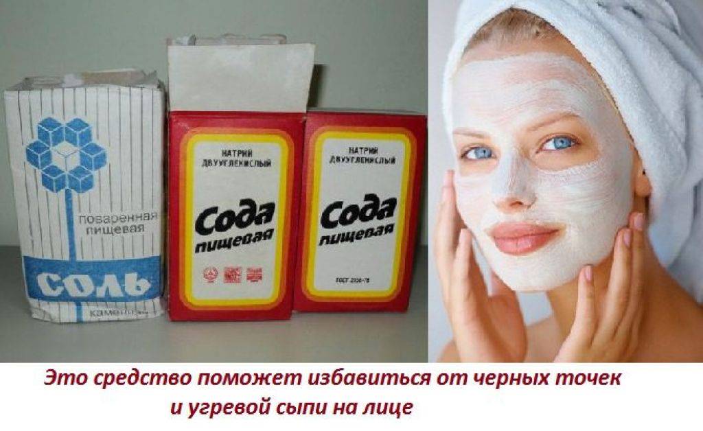 Маски для лица от прыщей в домашних условиях