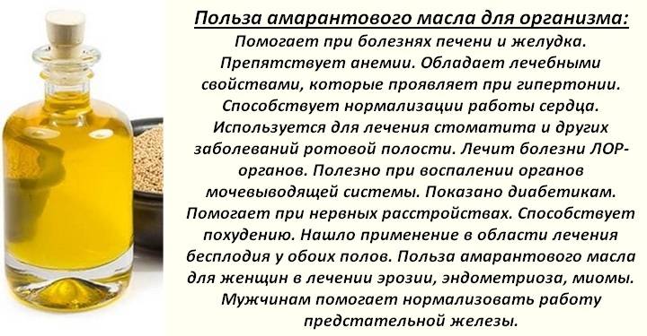 Амарантовое масло для лица — возвращаем молодость кожи