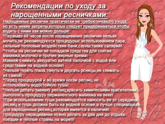 Как ухаживать за ресницами: простые правила для здоровых, красивых и длинных ресниц