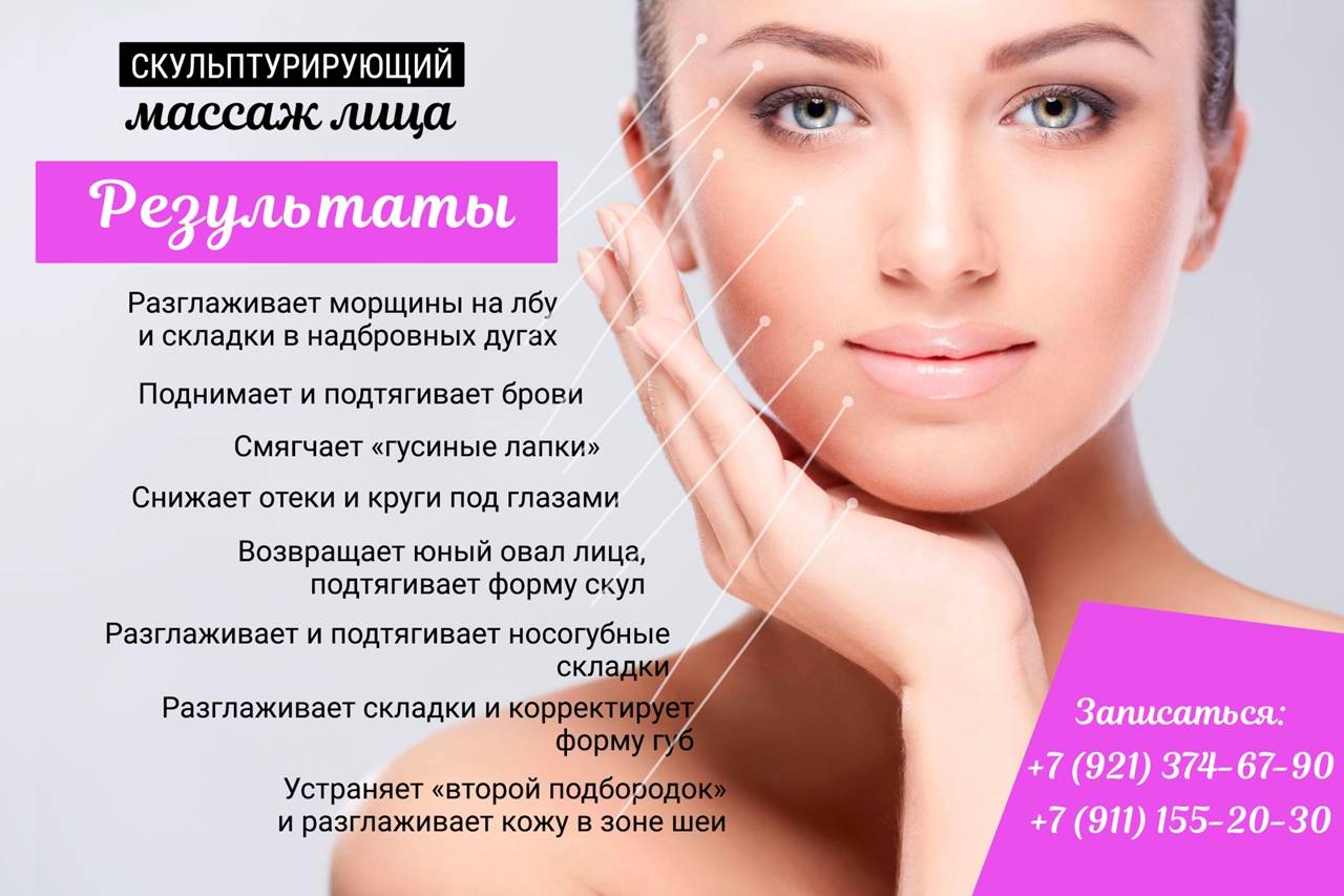 Пластический массаж лица, что это? техники с удивительным результатом, обучение