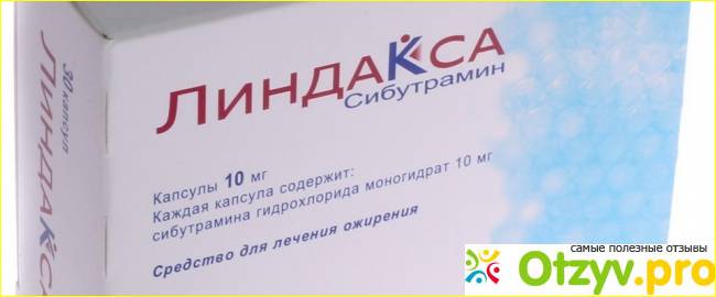 Таблетки линдакса – эффективный удар по лишним килограммам | женский журнал мэджик леди сайт для женщин