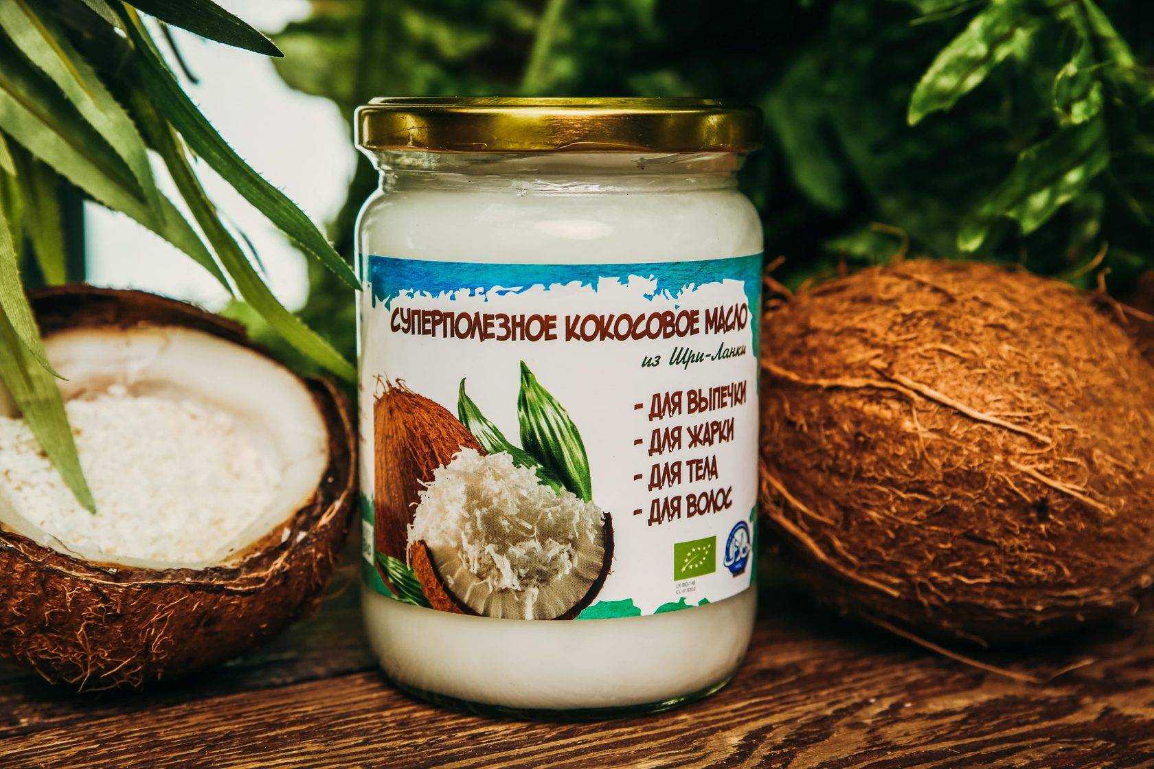 Кокосовое масло. польза и вред, выбор, хранение и лечебные свойства продукта