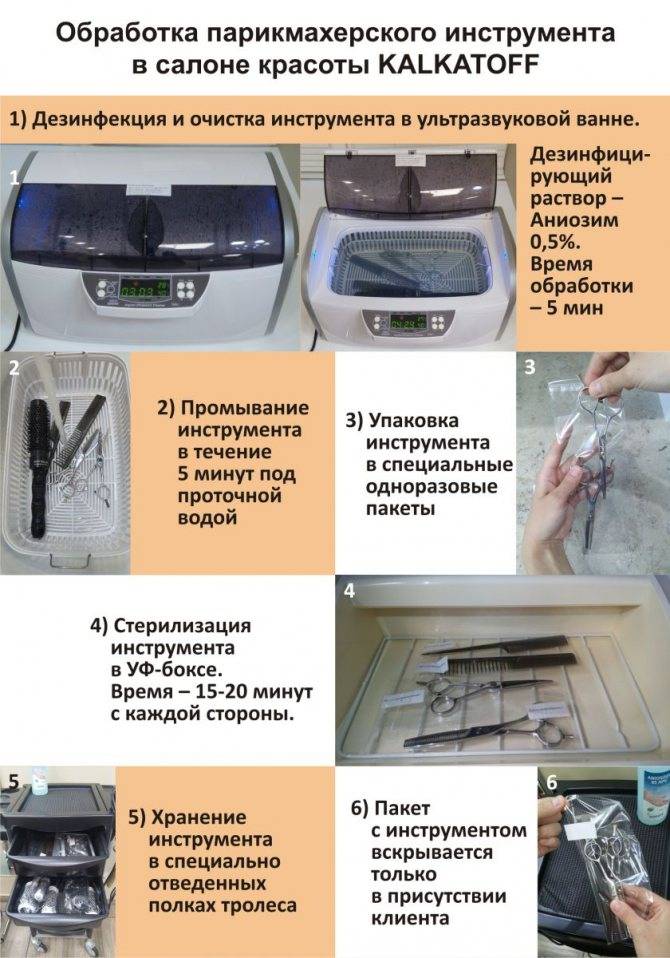 Стерилизация маникюрного инструмента, способы, правила и этапы дезинфекции в домашних условиях