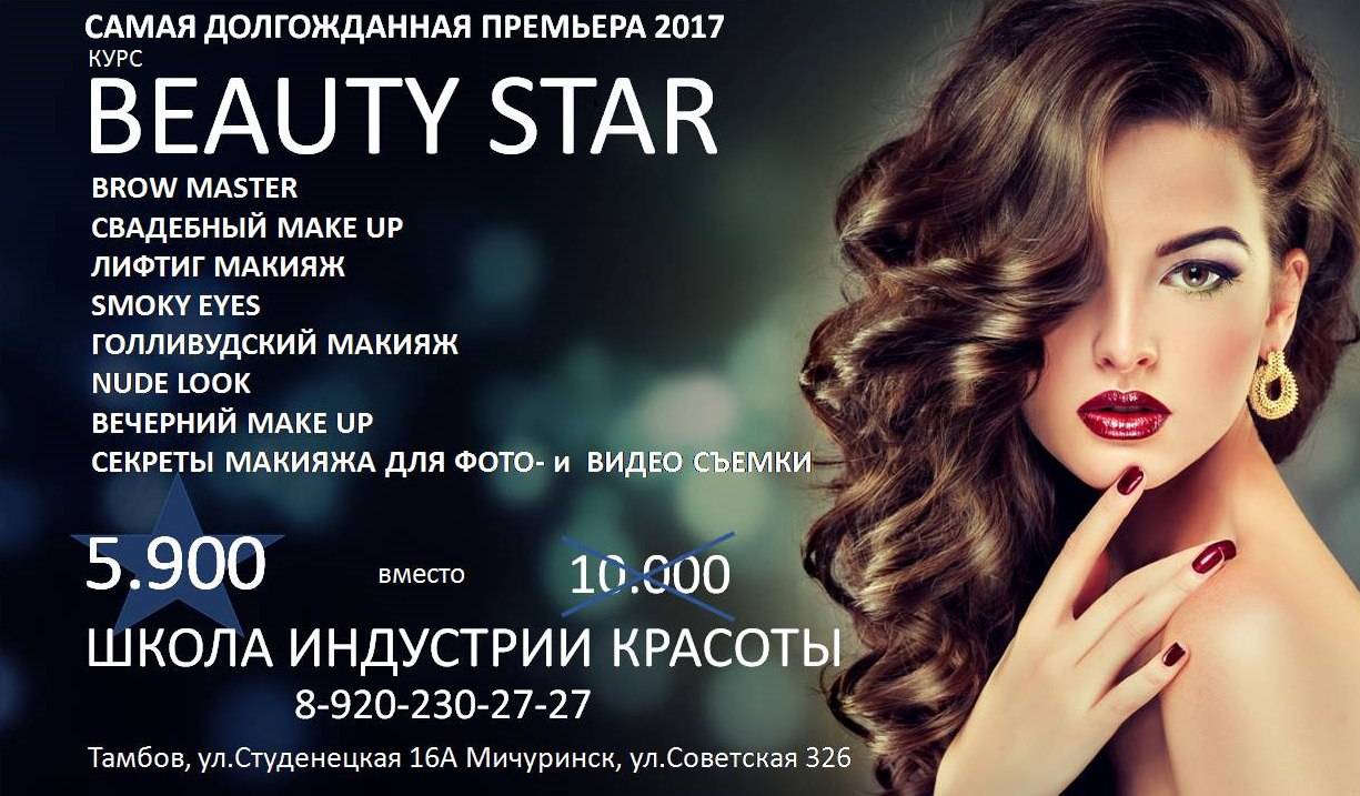 Директор салона красоты / косметологической клиники. управление компанией в бьюти-индустрии. повышение квалификации | семинары moscow business school