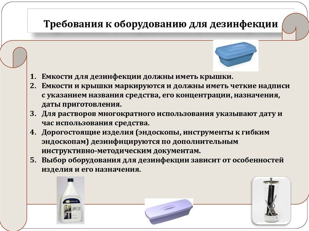 Санитарные нормы, правила и требования  для объектов, оказывающих услуги солярия 