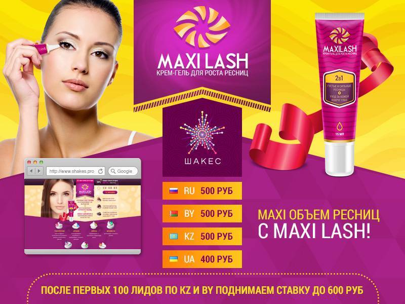 Крем гель для ресниц maxi lash | сайт отзывов покупателей
