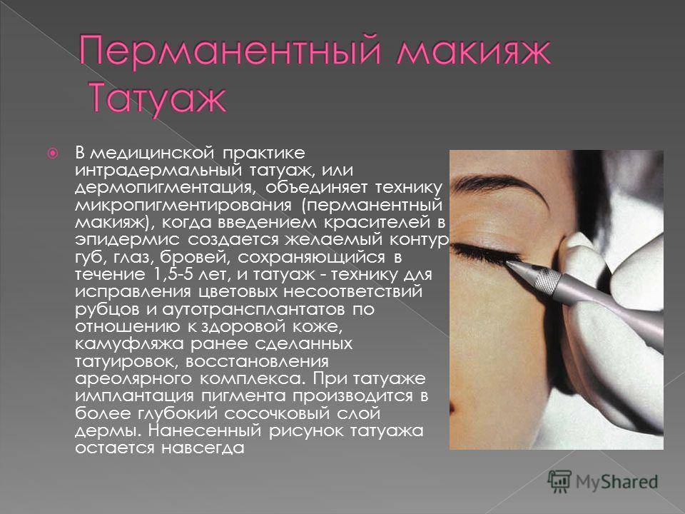 Инструменты бровиста - обзор всех видов