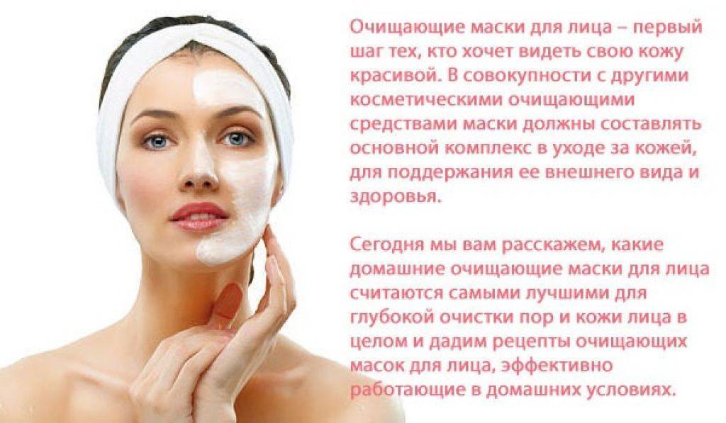 Маски для комбинированной кожи лица: рецепты в домашних условиях