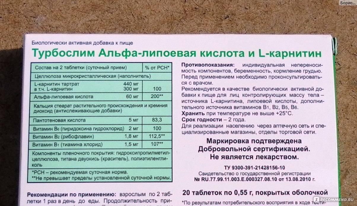 Липоевая кислота в таблетках от морщин -