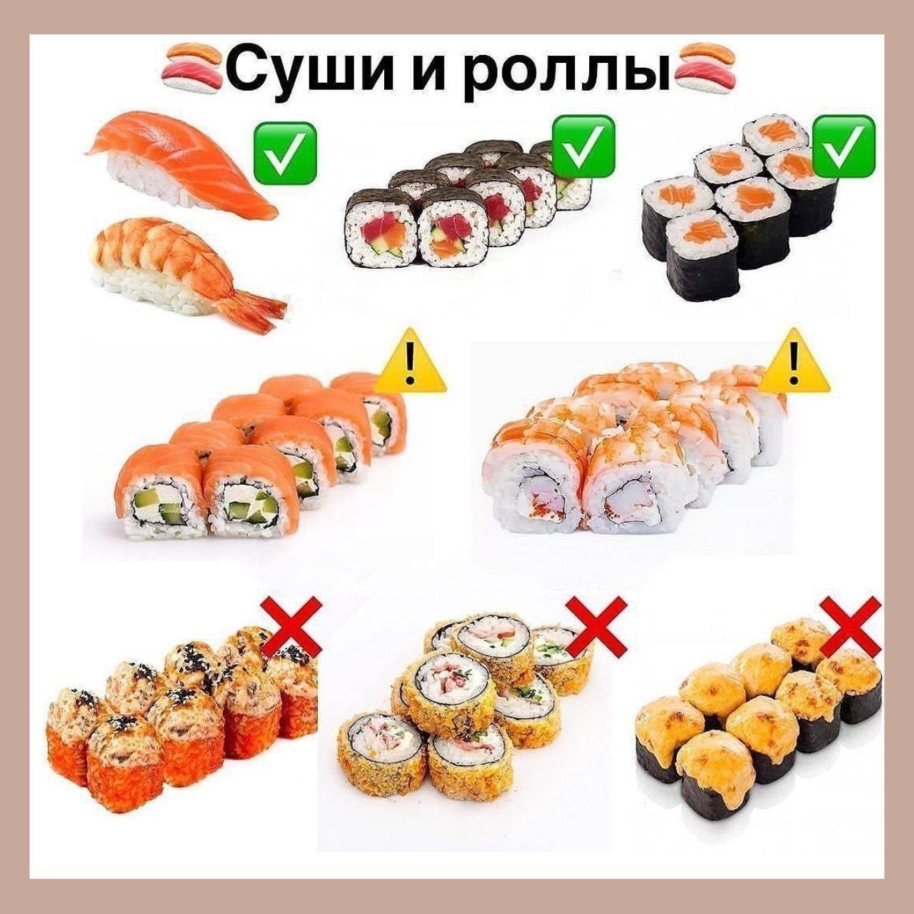 Можно ли при диете роллы. общие правила