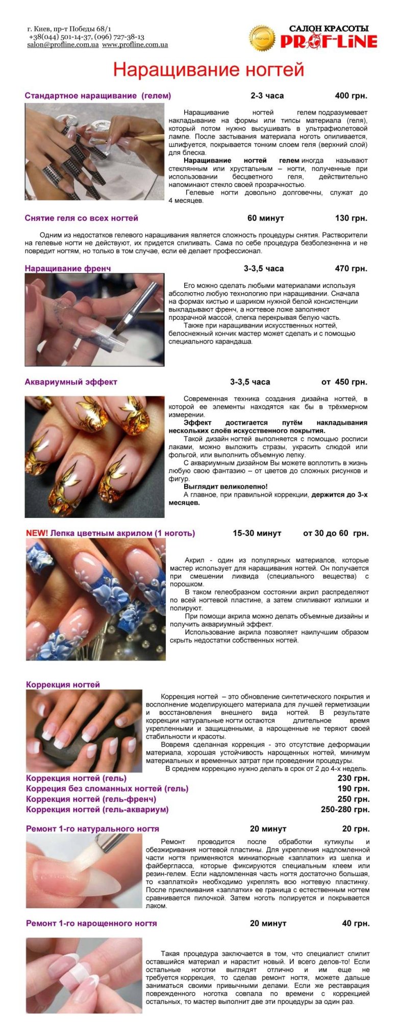 Наращивание ногтей гелем пошагово для начинающих в домашних условиях