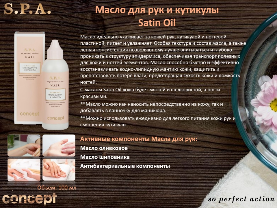 Какое масло лучше всего подходит для ногтей и кутикулы и как правильно им пользоваться в домашних условиях?