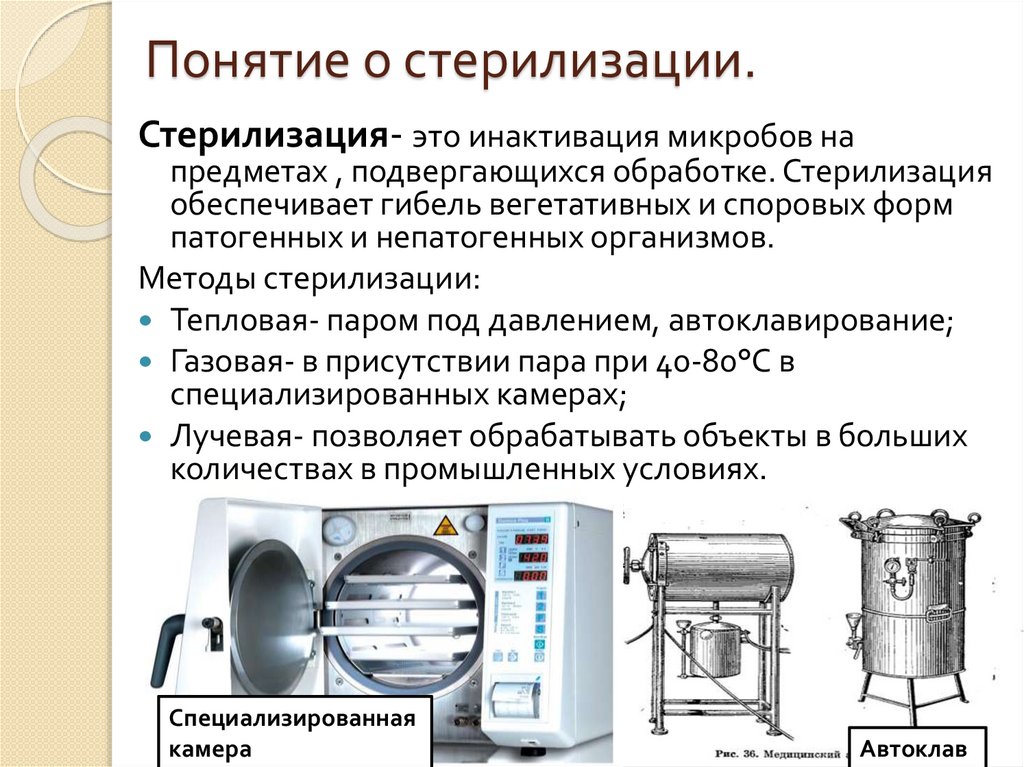 Автоклав для домашнего консервирования