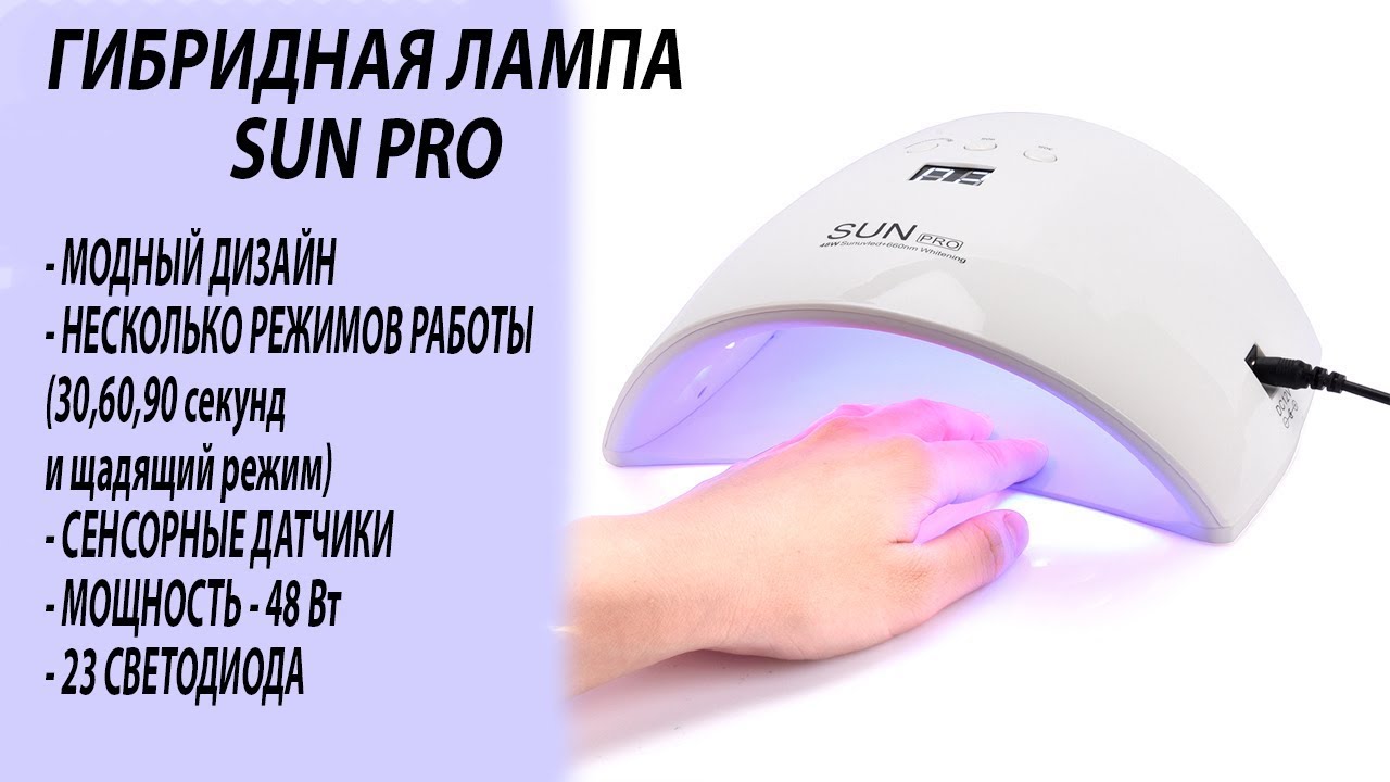 Гибридные лампы для наращивания ногтей | выбираем на aliexpress | elmoda - женский журнал