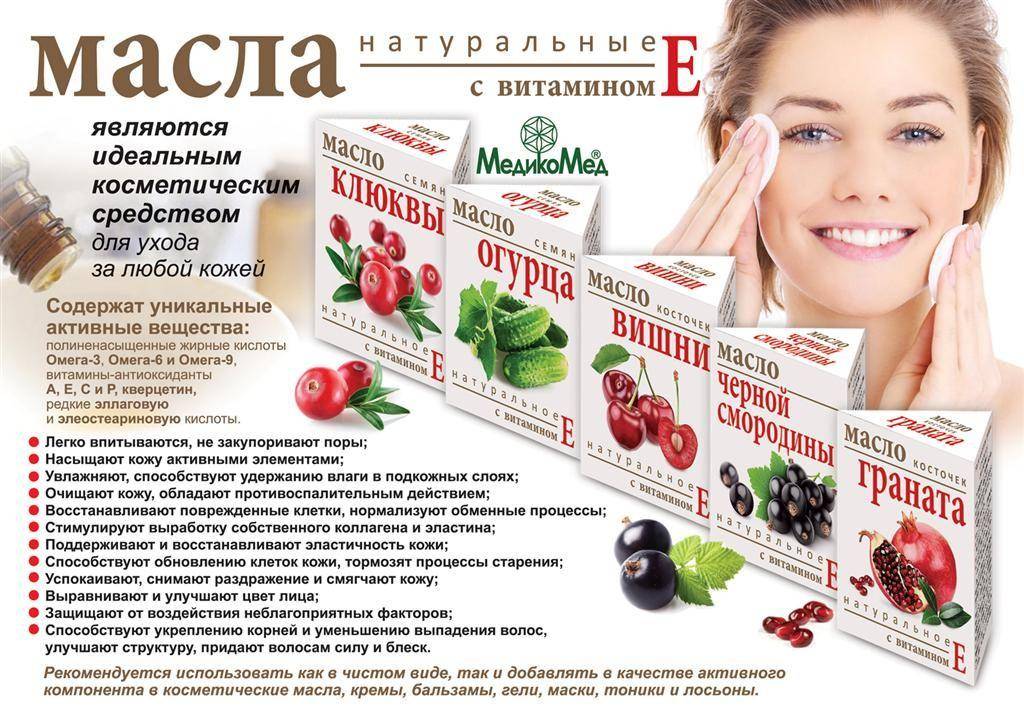 Масло для увлажнения лица: топ-10 лучшие масла