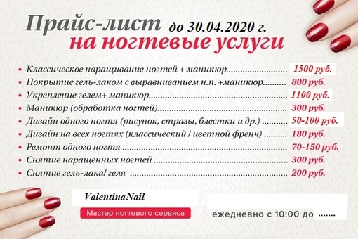Профессиональные заболевания мастера маникюра | советы по профилактике профзаболеваний nail-мастера
