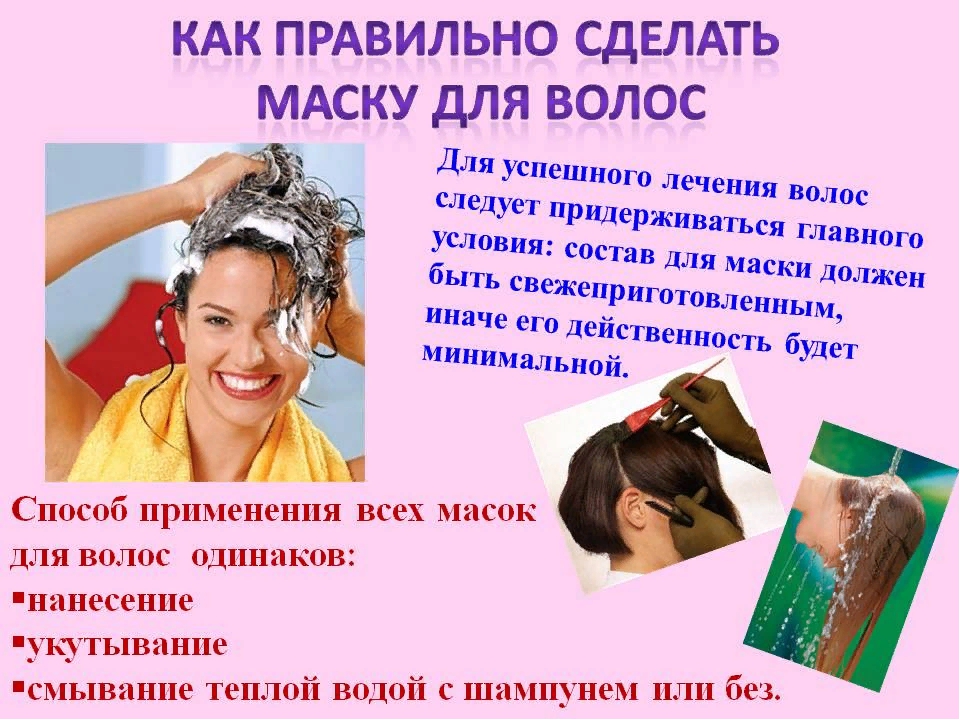 Маски для волос в домашних условиях. топ-60 домашних масок