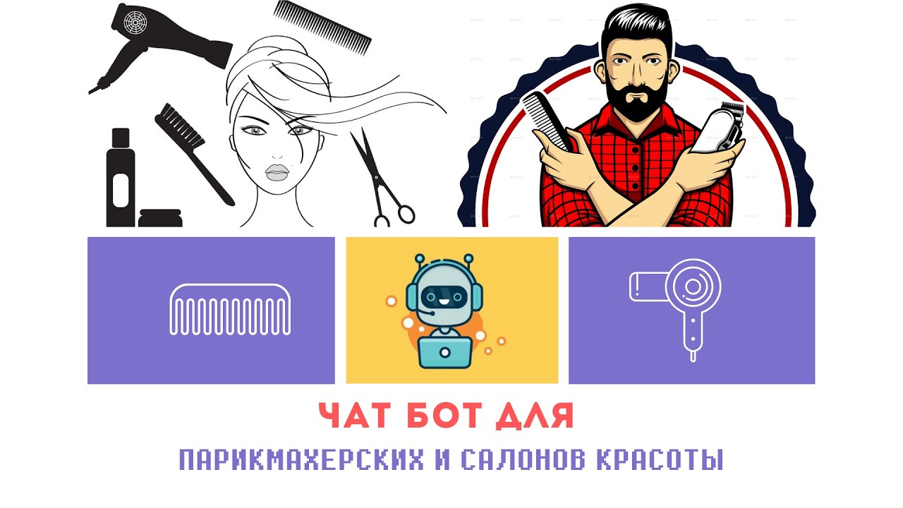 Как сделать бота в телеграм на русском самому - инструкция