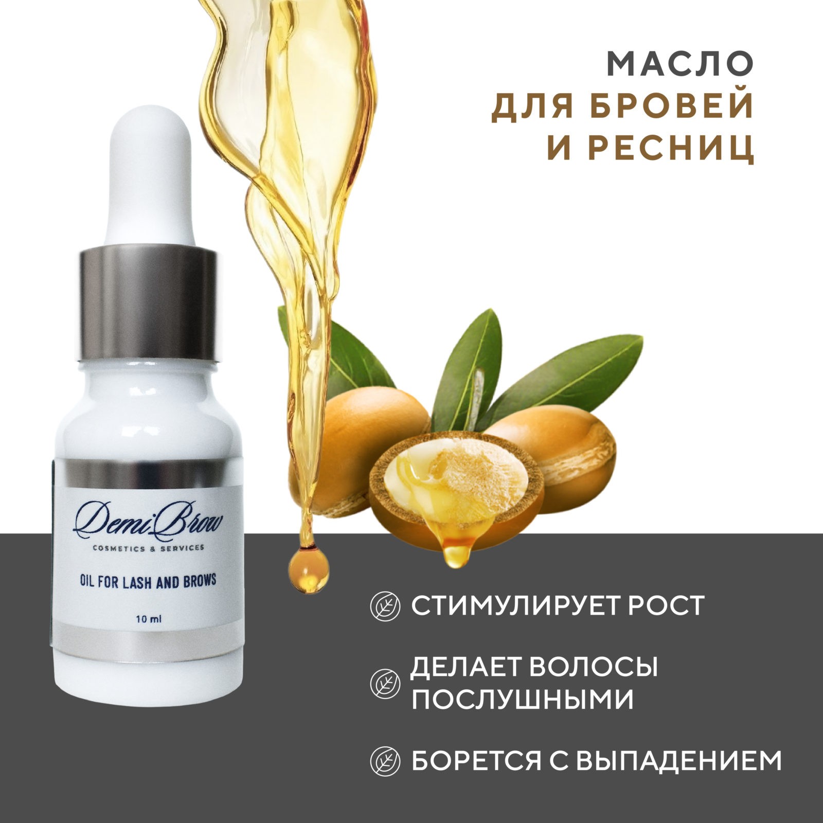 Рецепты масок для ухода за бровями. эффективные маски для роста бровей: лучшие рецепты.