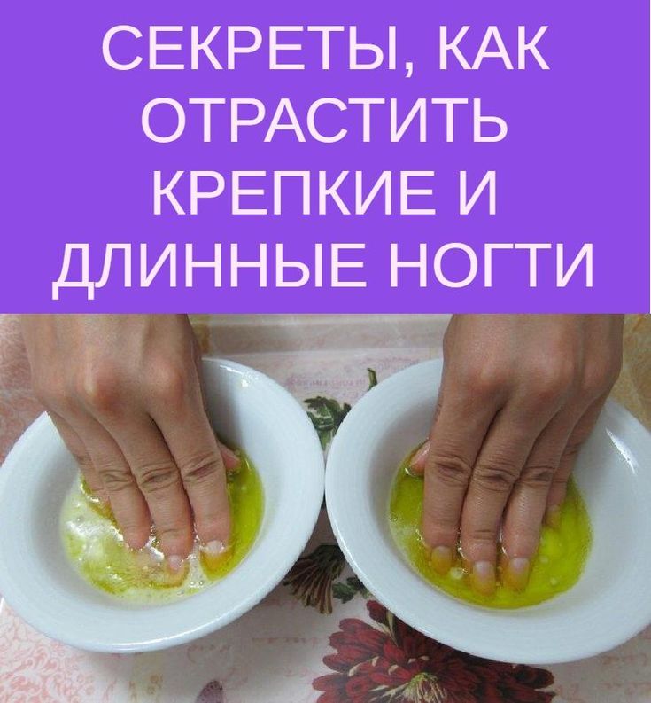 Как ускорить рост ногтей в домашних условиях: средства и советы