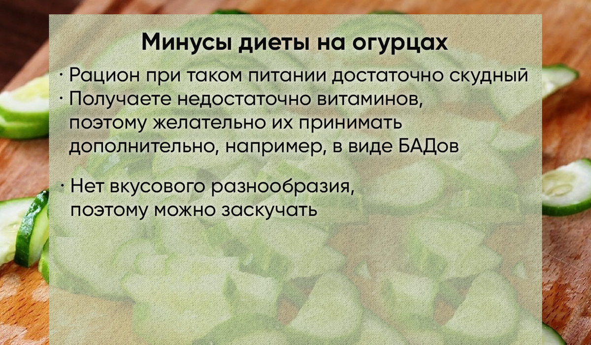 Кефирно-огуречная диета на 3, 5 и 7 дней: меню, отзывы и результаты похудевших | диеты и рецепты