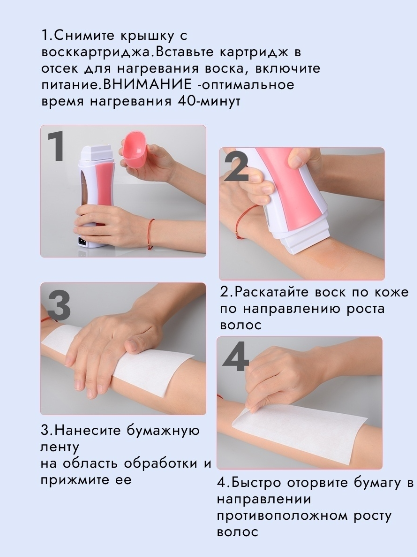 Воскоплавы для депиляции: виды, как пользоваться, как очистить, отзывы | balproton.ru