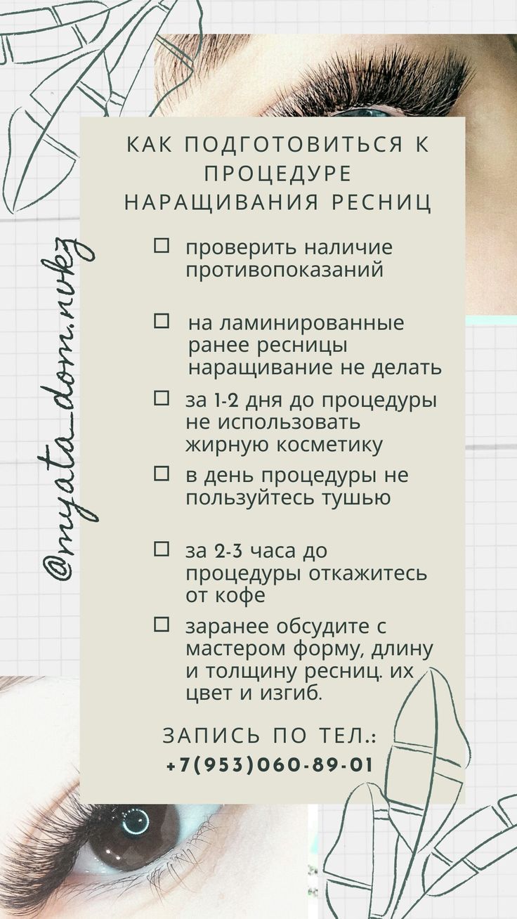 Топ-14 проблем с нарощенными ресницами: причины и последствия, что делать