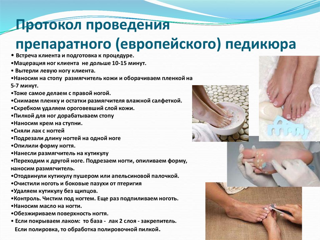 Правила хранения и признаки негодности средств для маникюра и педикюра