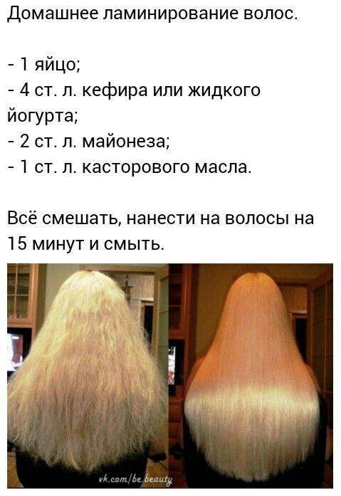 Кератиновая маска для выпрямления и восстановления волос. обзор лучших кератиновых масок. как сделать кератиновую маску для волос в домашних условиях. кератиновые маски для волос в домашних условиях для восстановления и выпрямления волос