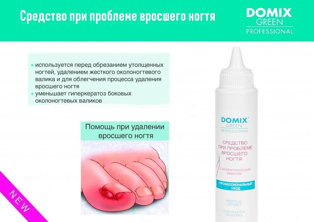 Способы размягчить ногти | как подстричь ногти на ногах пожилому человеку