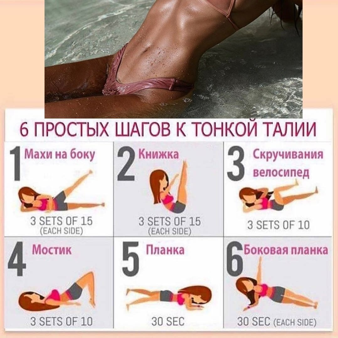 Упражнения для тонкой талии: тренировки в домашних условиях