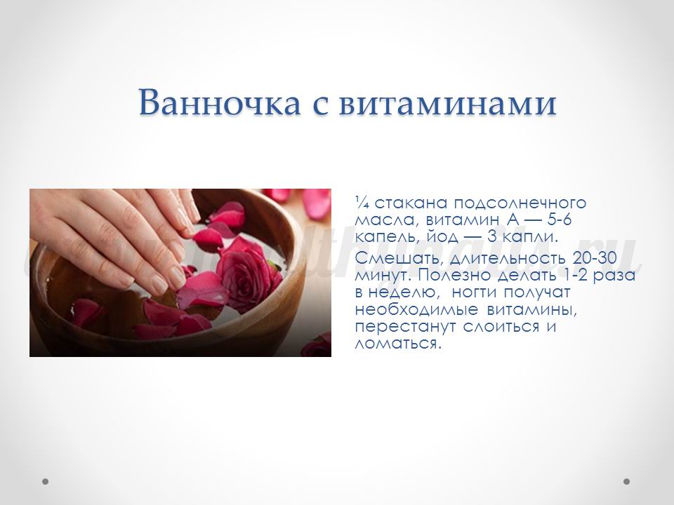 Ванночки для ногтей: спасительные рецепты на все случаи жизни