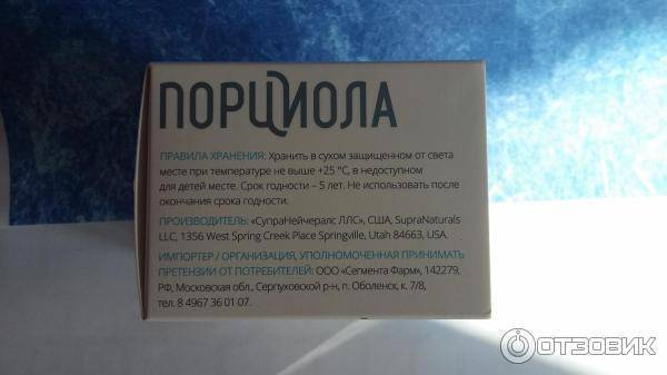 Порциола для похудения- принцип действия, показания и противопоказания